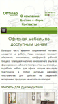 Mobile Screenshot of offsnab.ru